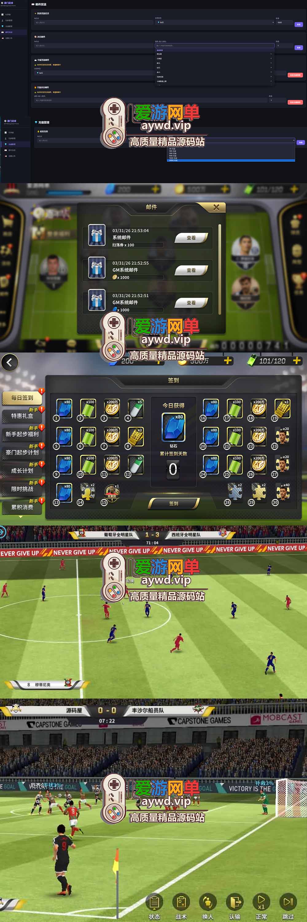 爱游网单亲测【豪门足球风云单机版】最新整理本地注册 GM物品充值后台 虚拟机一键端视频安装教程 支持自配家庭局域网+手工端文本教学