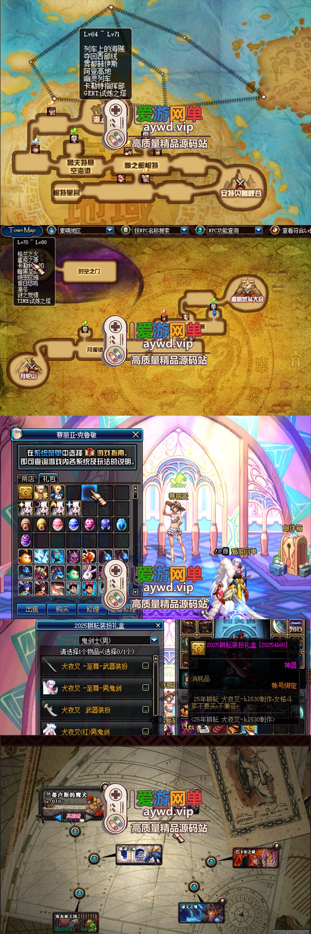 爱游网单亲测【DNF70】鱼尾极简复古版 特色技能宝珠 体验原始升级乐趣 徽章镶嵌 未加密PVF虚拟机一键端 视频教学GM工具