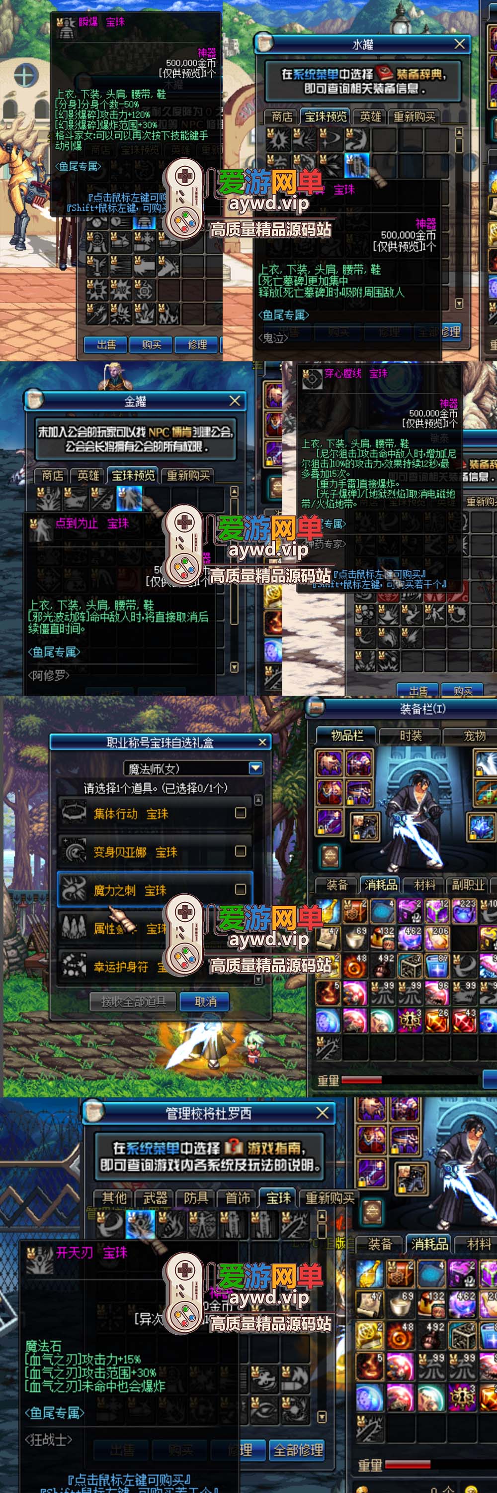 爱游网单亲测【DNF70】鱼尾极简复古版 特色技能宝珠 体验原始升级乐趣 徽章镶嵌 未加密PVF虚拟机一键端 视频教学GM工具