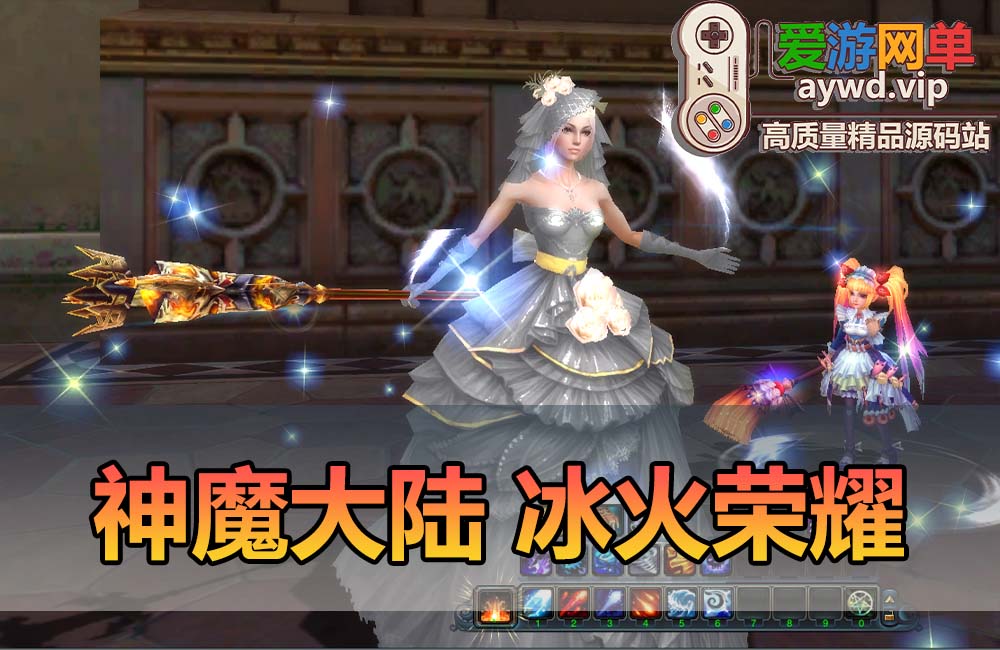 爱游网单亲测【神魔大陆】冰火荣耀6族15职业带DUBUG命令可发物品装备叶子虚拟机一键端视频安装教学