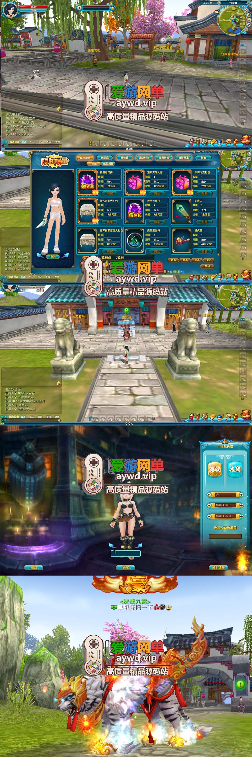 爱游网单亲测【武林外传】单机582新魔界130修复版配套GM和EL工具虚拟机一键端视频安装教学+手工端文本教学