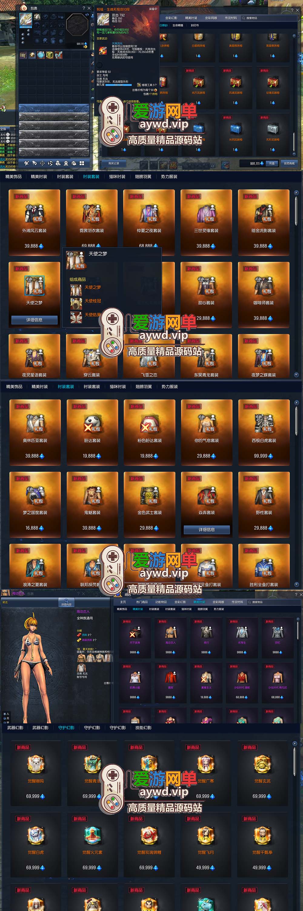 爱游网单亲测【剑灵384单机】纯复古无魔改带S123装备 完整雪峰进化树 内置GM单人群组 主线剧情 支线任务 虚拟机一键端视频安装教学