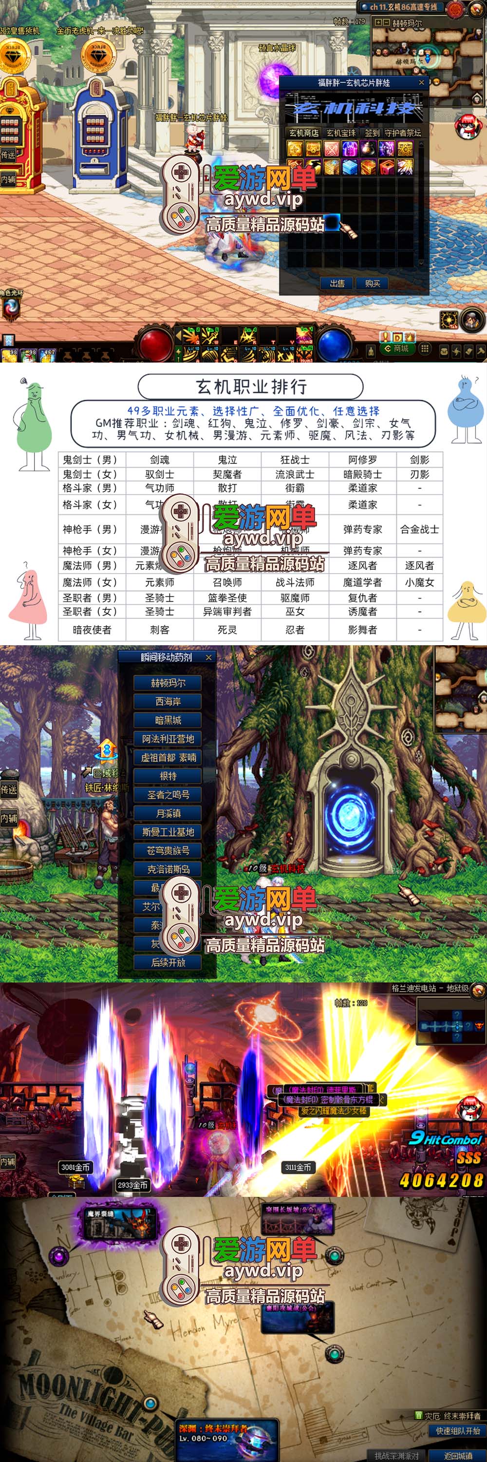 爱游网单亲测【DNF86单机版】玄机全职业三觉微变丨技能宝珠丨宠物装备丨安图恩丨卢克丨鸟背丨希洛克丨巴卡尔丨快捷内辅丨徽章镶嵌丨虚拟机一键端丨视频安装教学