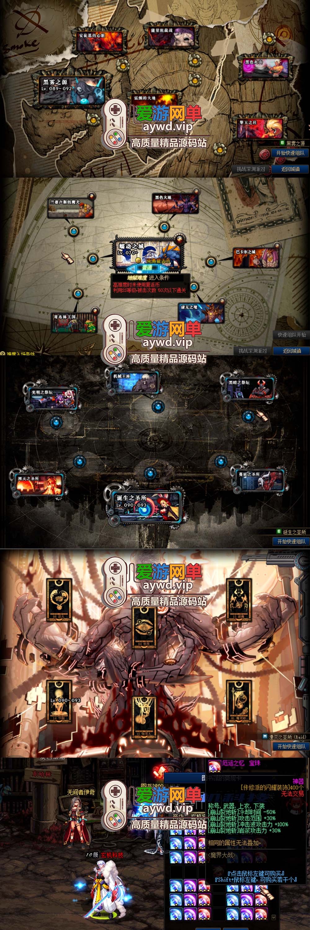 爱游网单亲测【DNF86单机版】玄机全职业三觉微变丨技能宝珠丨宠物装备丨安图恩丨卢克丨鸟背丨希洛克丨巴卡尔丨快捷内辅丨徽章镶嵌丨虚拟机一键端丨视频安装教学