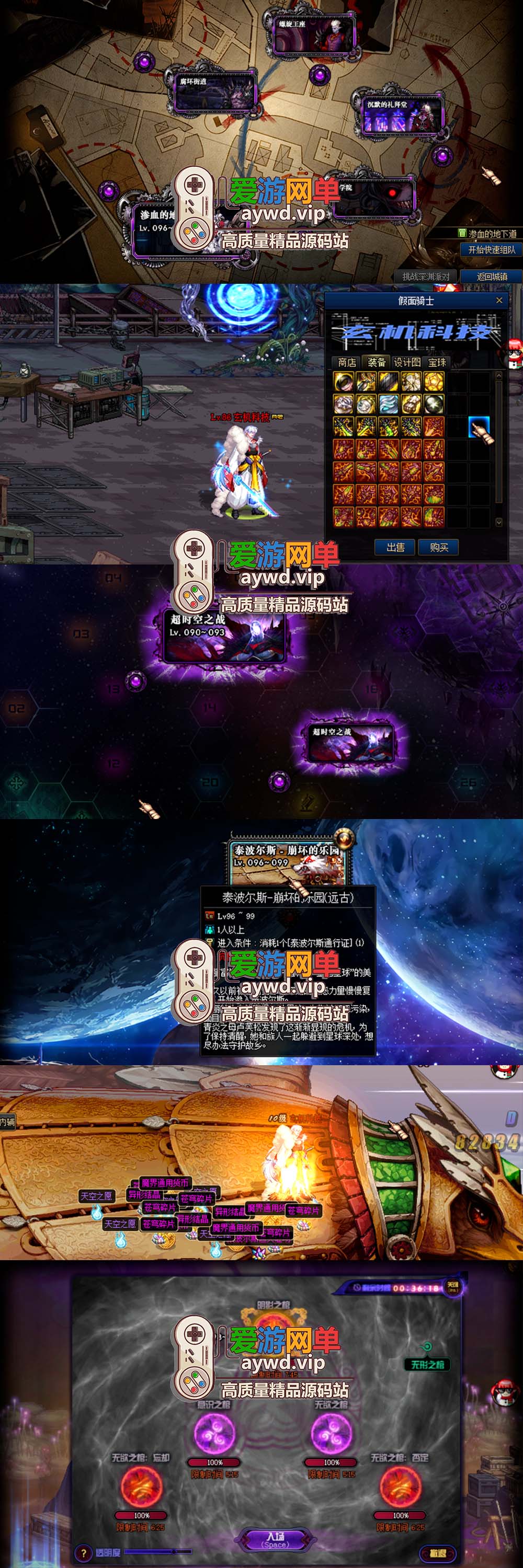 爱游网单亲测【DNF86单机版】玄机全职业三觉微变丨技能宝珠丨宠物装备丨安图恩丨卢克丨鸟背丨希洛克丨巴卡尔丨快捷内辅丨徽章镶嵌丨虚拟机一键端丨视频安装教学