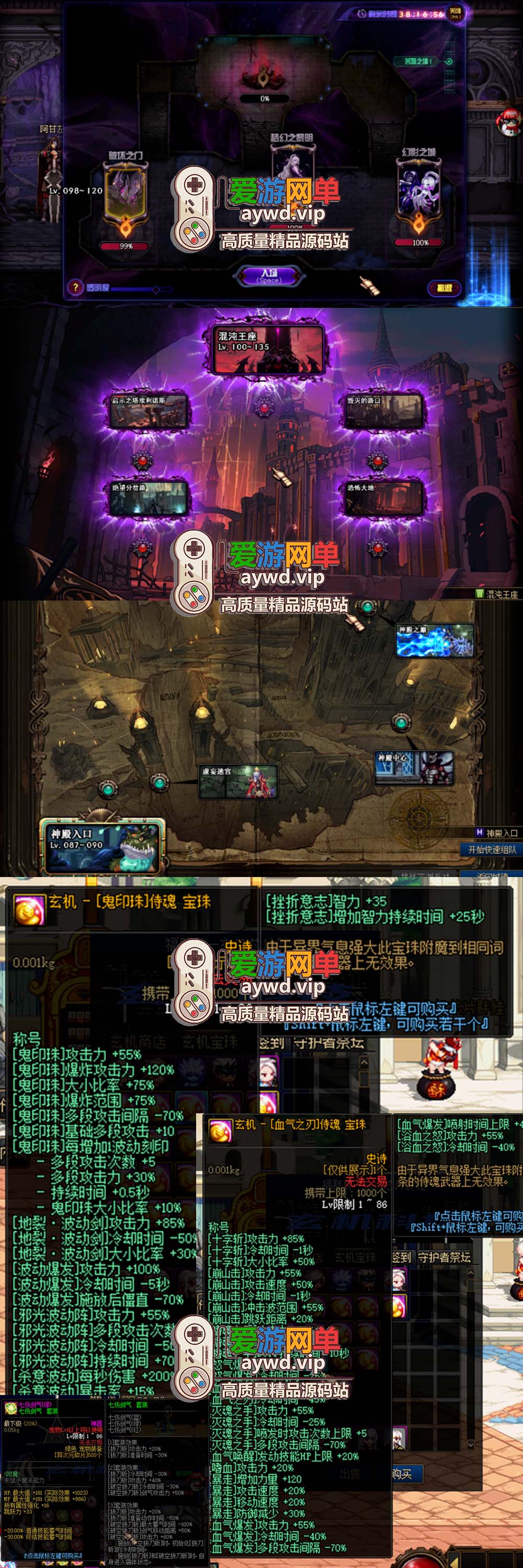 爱游网单亲测【DNF86单机版】玄机全职业三觉微变丨技能宝珠丨宠物装备丨安图恩丨卢克丨鸟背丨希洛克丨巴卡尔丨快捷内辅丨徽章镶嵌丨虚拟机一键端丨视频安装教学