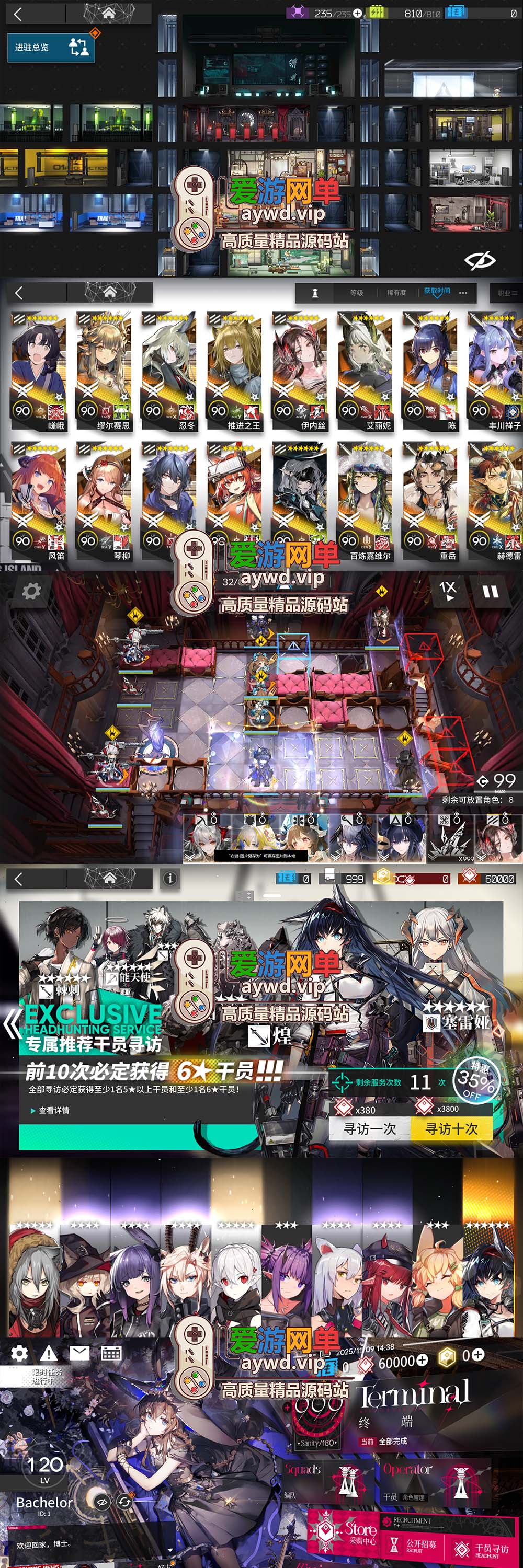 明日方舟单机版2.6.71一键端