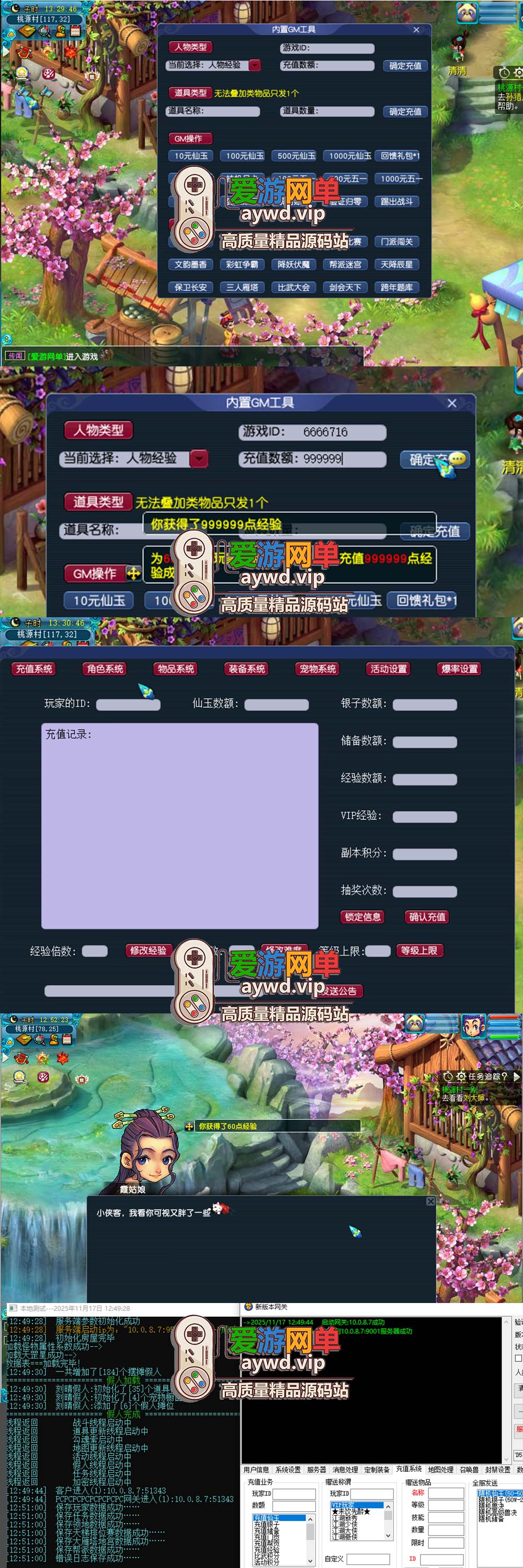 爱游网单亲测【梦幻西游单机版】星云西游东海渊无双版 内置GM控制物品重置后台 挂机月卡战斗锦衣丰富宝宝自动抓鬼一键启动