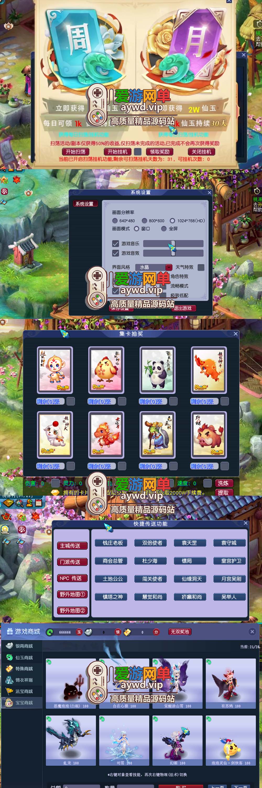 爱游网单亲测【梦幻西游单机版】星云西游东海渊无双版 内置GM控制物品重置后台 挂机月卡战斗锦衣丰富宝宝自动抓鬼一键启动