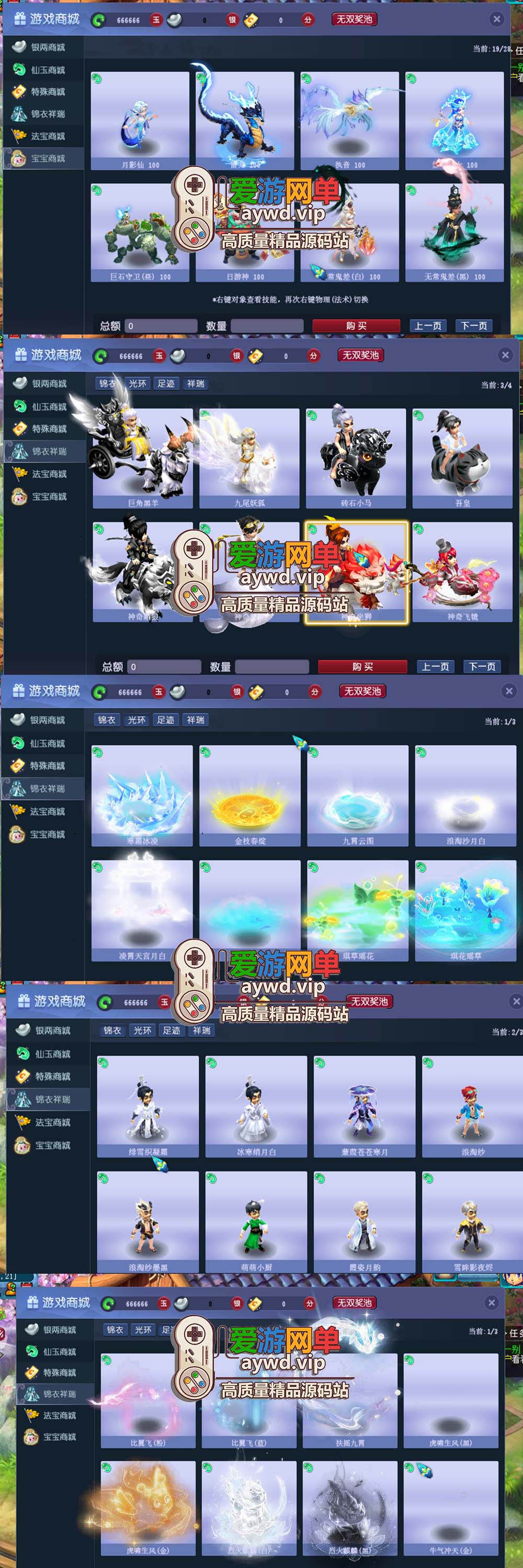 爱游网单亲测【梦幻西游单机版】星云西游东海渊无双版 内置GM控制物品重置后台 挂机月卡战斗锦衣丰富宝宝自动抓鬼一键启动