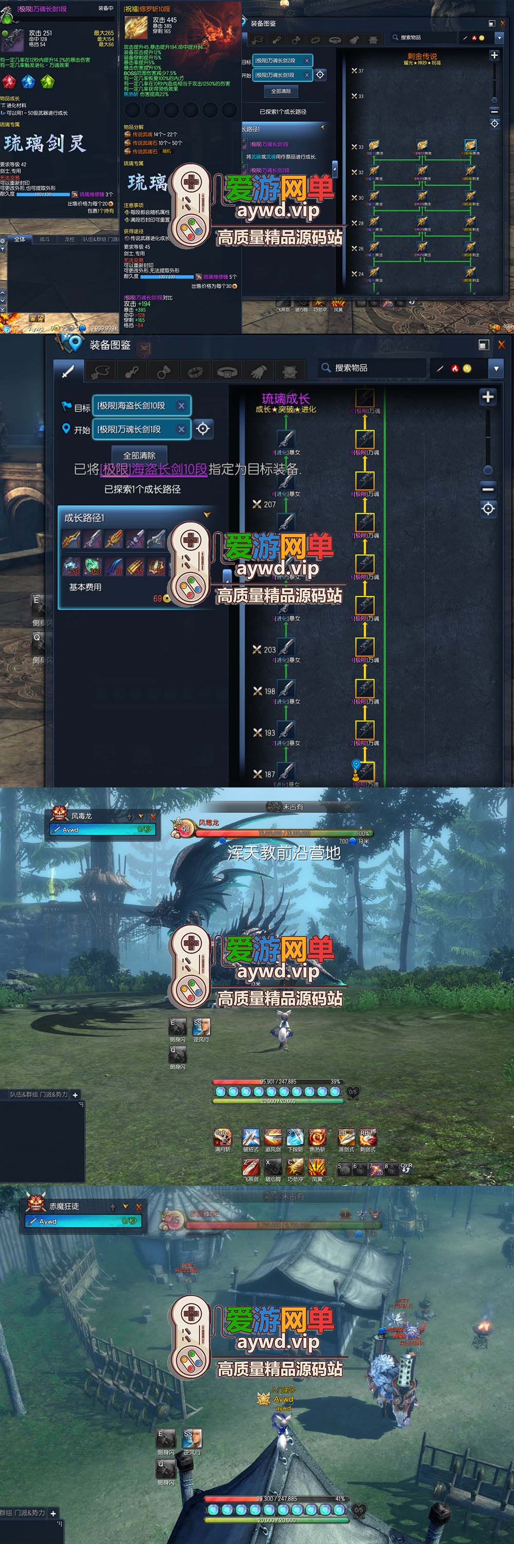 爱游网单亲测【剑灵单机版】最新整理琉璃K二系45级刺金版 完整武器进化树 配套GM工具 视频安装教学 虚拟机一键端