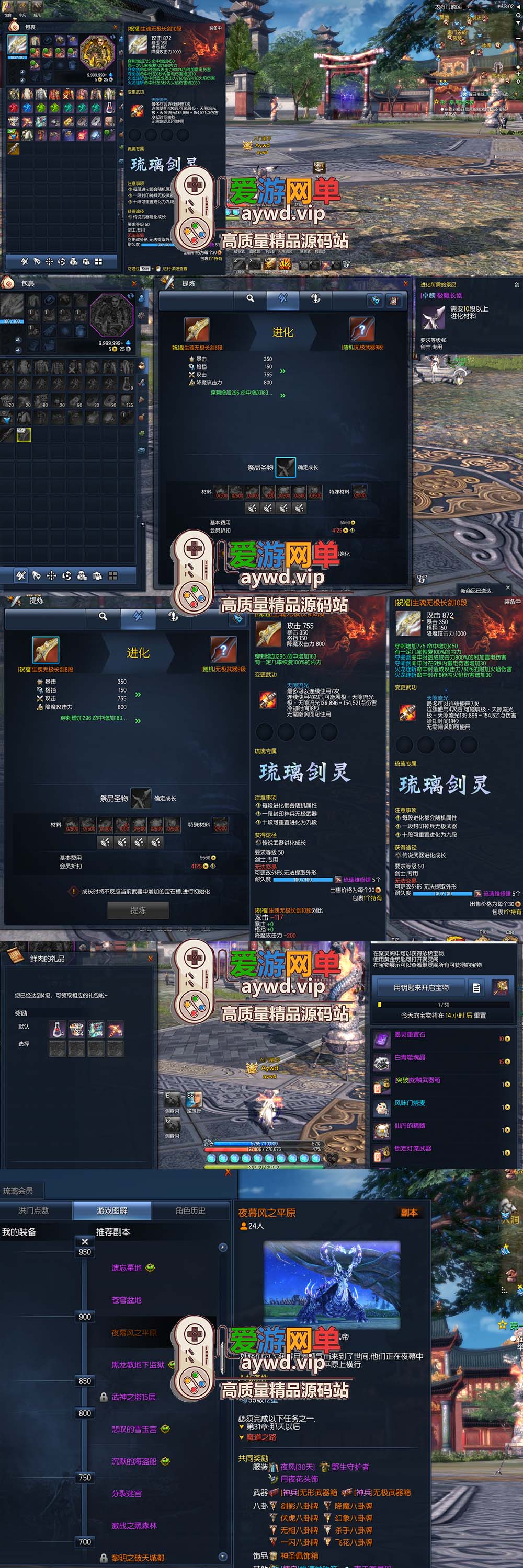 爱游网单亲测【剑灵单机版】最新整理琉璃K二系45级刺金版 完整武器进化树 配套GM工具 视频安装教学 虚拟机一键端