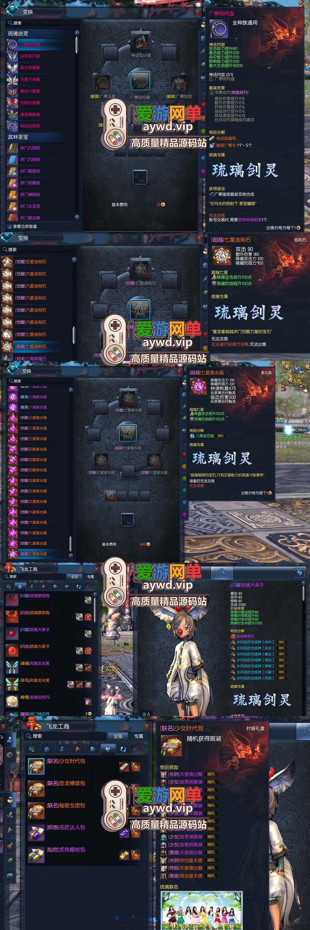 爱游网单亲测【剑灵单机版】最新整理琉璃K二系45级刺金版 完整武器进化树 配套GM工具 视频安装教学 虚拟机一键端