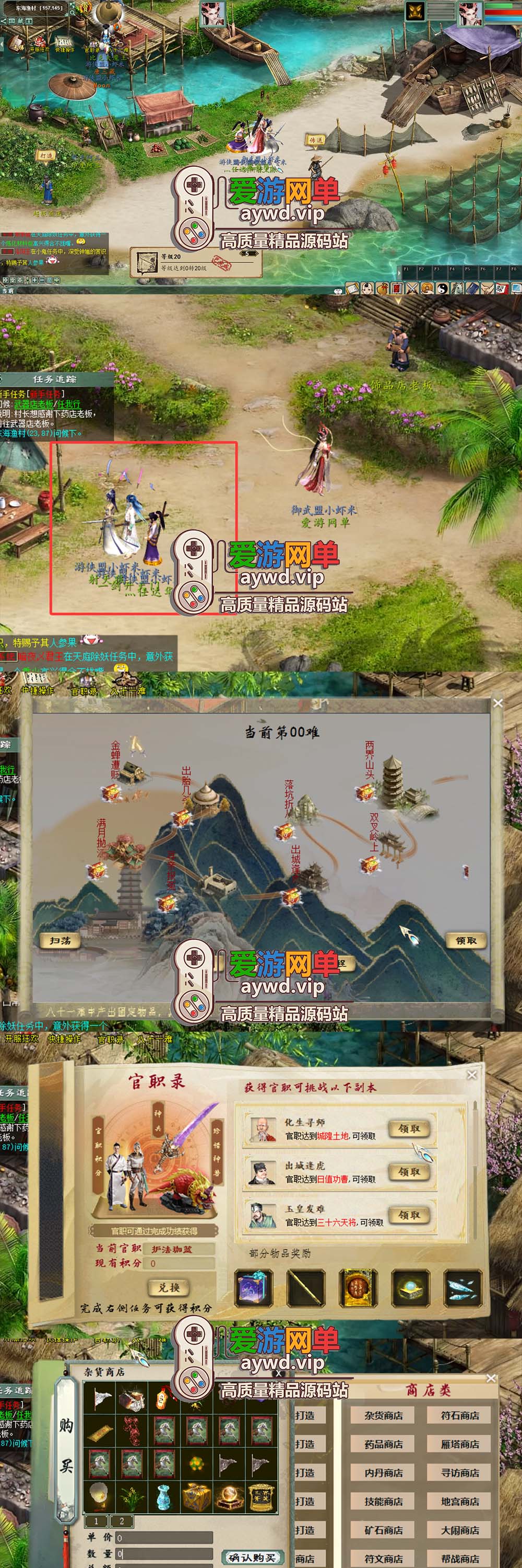 爱游网单亲测【大话西游】单机版集物假人端345飞升助战新洛阳地图网页GM物品充值后台虚拟机一键端视频安装教学