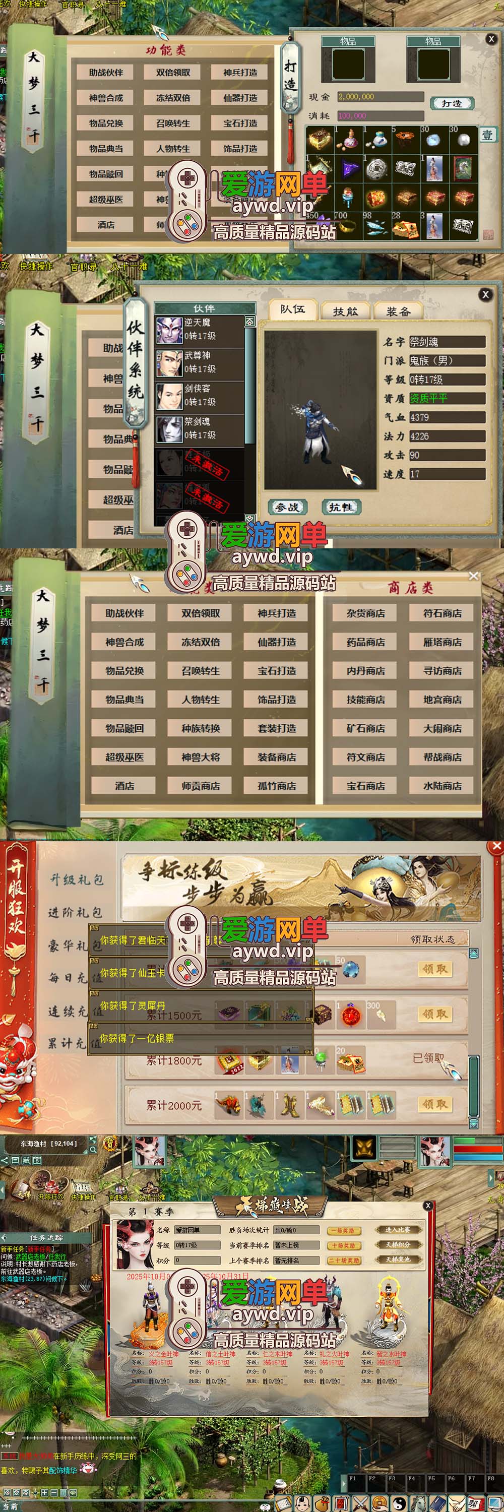 爱游网单亲测【大话西游】单机版集物假人端345飞升助战新洛阳地图网页GM物品充值后台虚拟机一键端视频安装教学