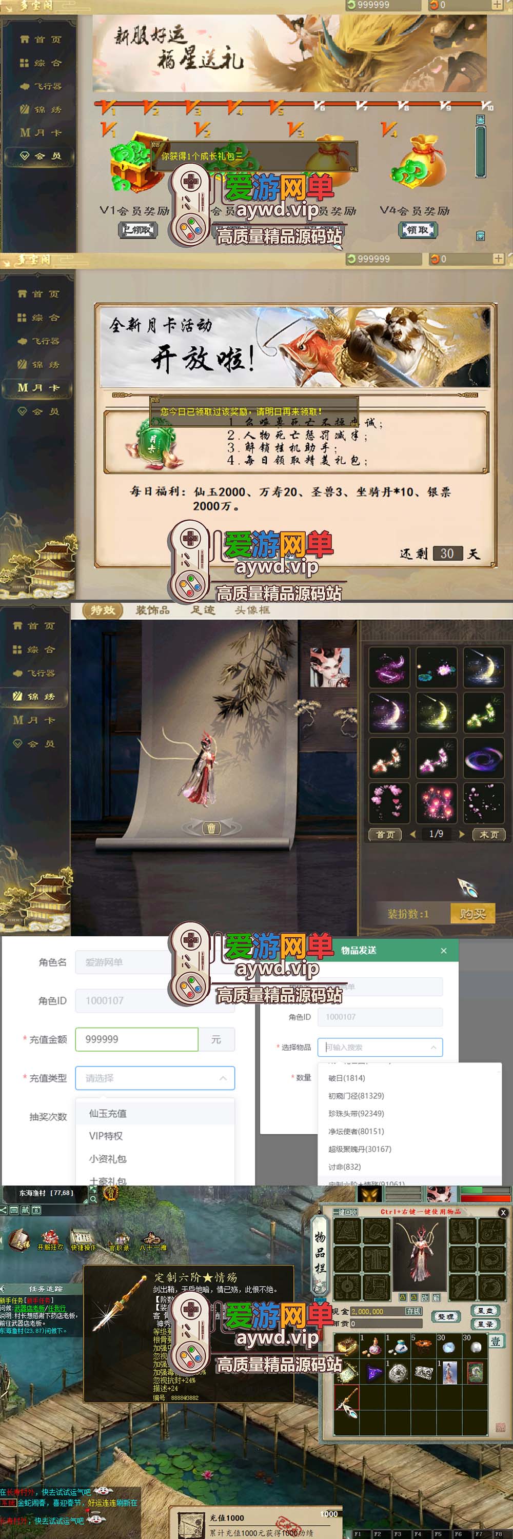 爱游网单亲测【大话西游】单机版集物假人端345飞升助战新洛阳地图网页GM物品充值后台虚拟机一键端视频安装教学