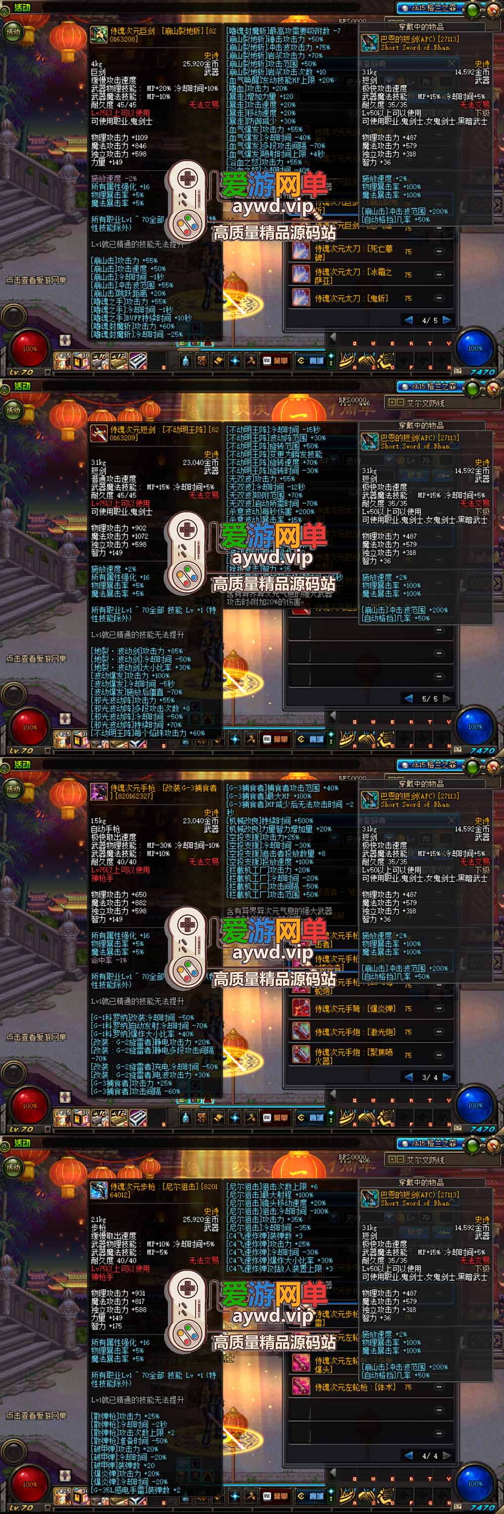 爱游网单亲测【DNF70】侍魂二觉微变版 技能宝珠 侍魂武器 安徒恩 卢克等丰富挑战副本 GM后台 图文攻略虚拟机一键端视频安装教学