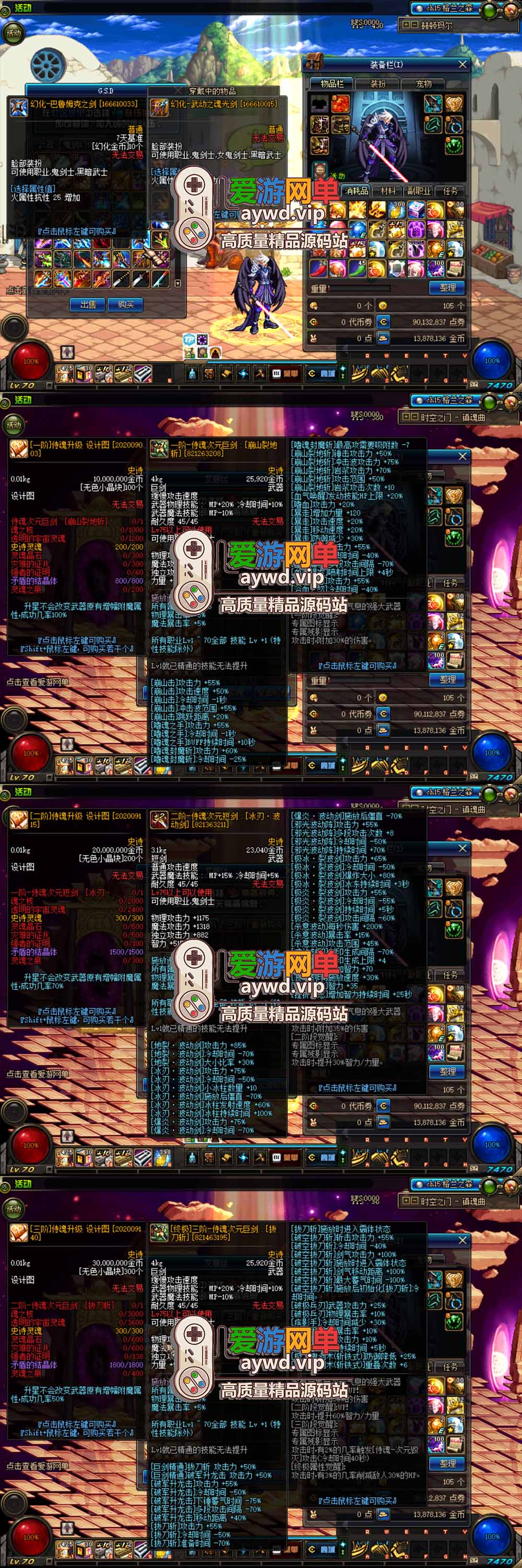 爱游网单亲测【DNF70】侍魂二觉微变版 技能宝珠 侍魂武器 安徒恩 卢克等丰富挑战副本 GM后台 图文攻略虚拟机一键端视频安装教学