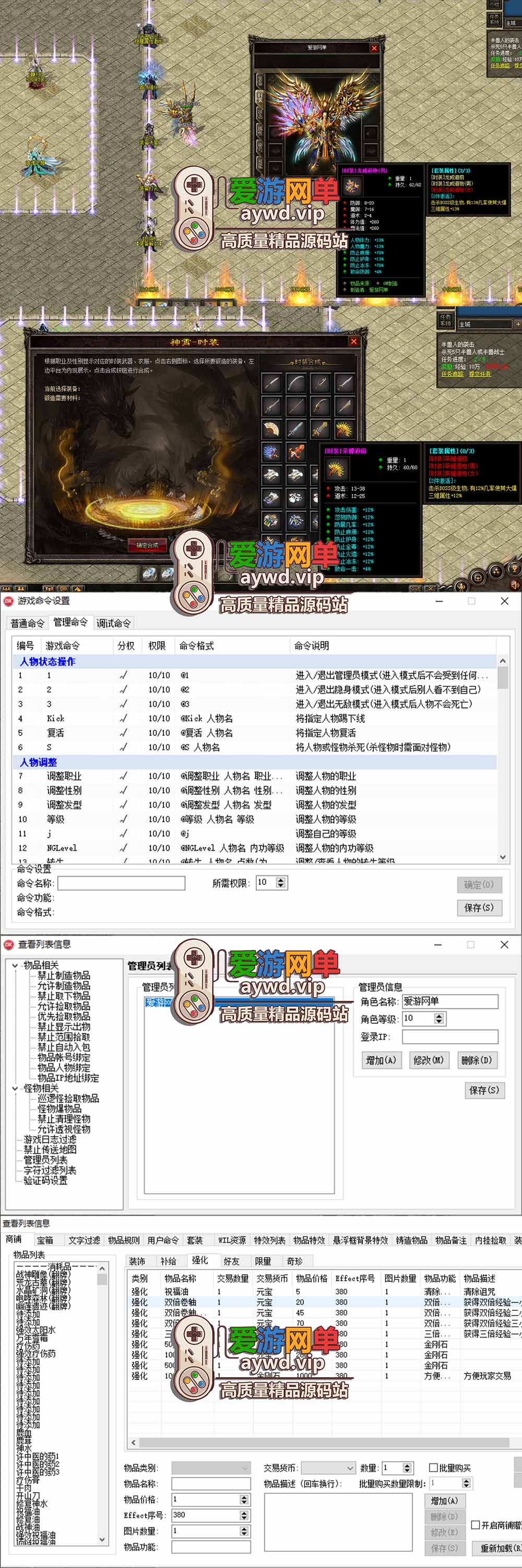 爱游网单亲测【传奇单机版】神霄沉默三职业完美修复版铭文buff光柱鉴定天赋词条副本全屏拾取自动回收超耐玩一键端视频安装教学