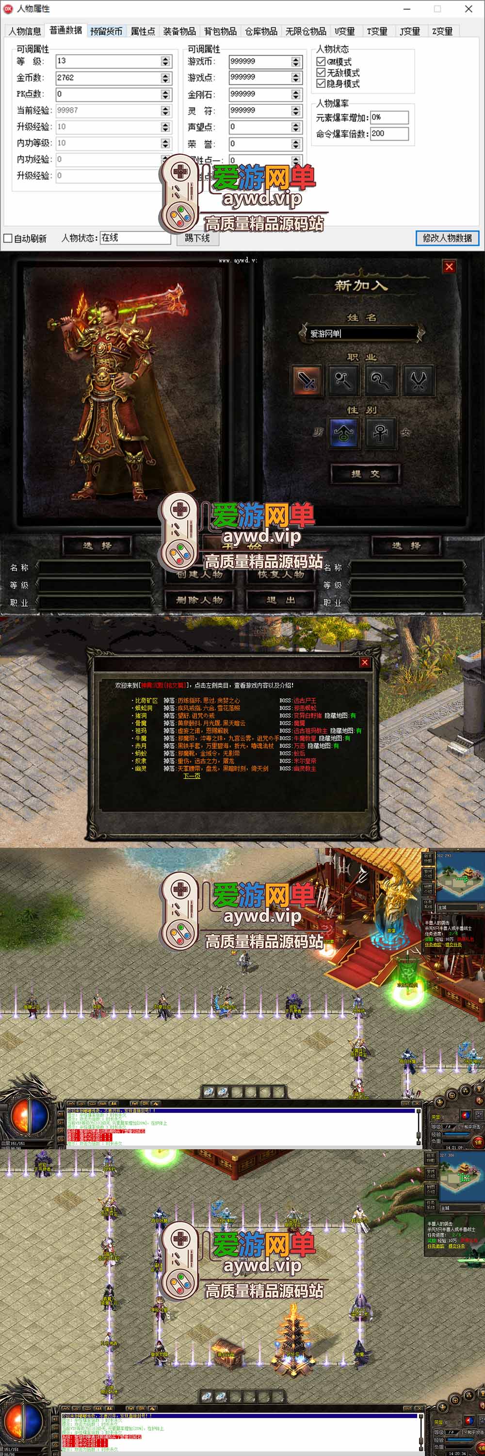 爱游网单亲测【传奇单机版】神霄沉默三职业完美修复版铭文buff光柱鉴定天赋词条副本全屏拾取自动回收超耐玩一键端视频安装教学