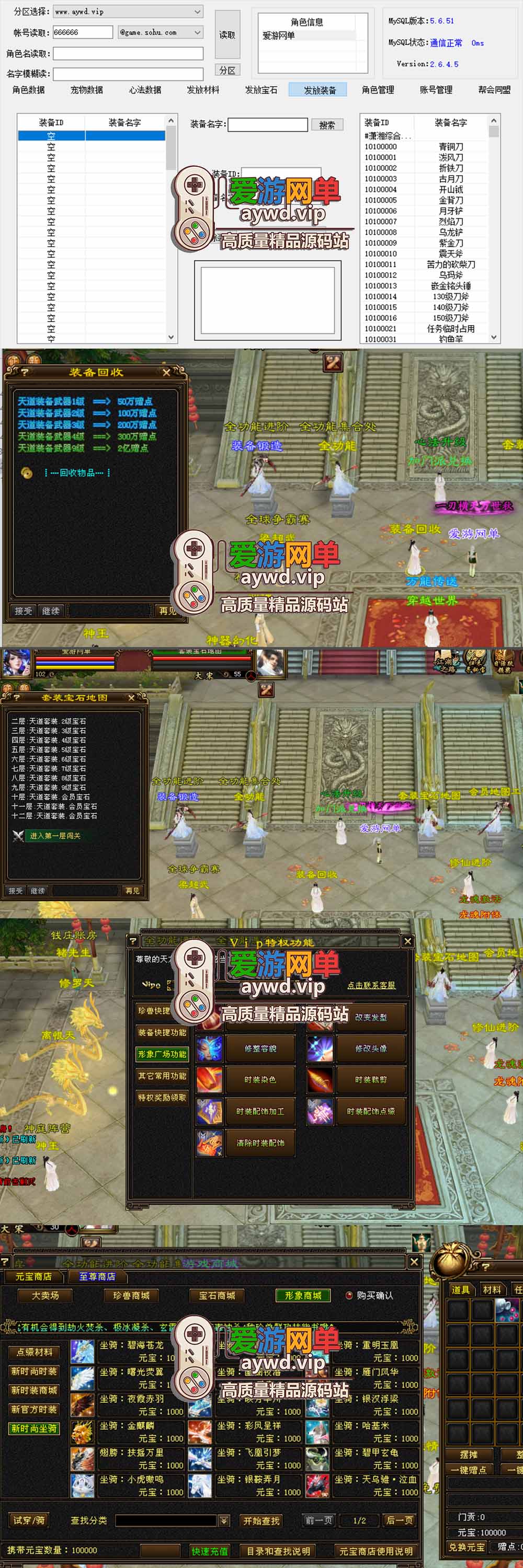 爱游网单亲测【天龙八部单机版】S7龙魂转生带内辅自由视角GM工具虚拟机一键端