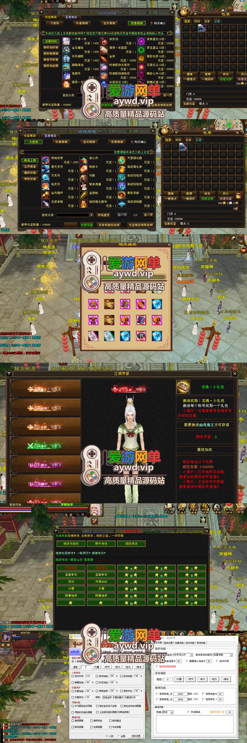 爱游网单亲测【天龙八部单机版】S7龙魂转生带内辅自由视角GM工具虚拟机一键端