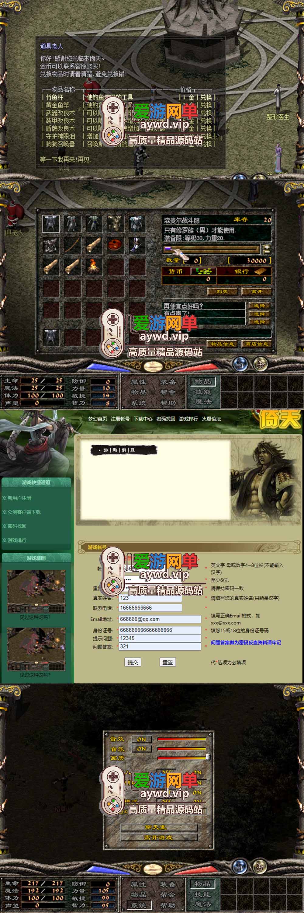 爱游网单亲测【倚天单机版】远古怀旧网游带GM命令轻量虚拟机一键端视频安装教学