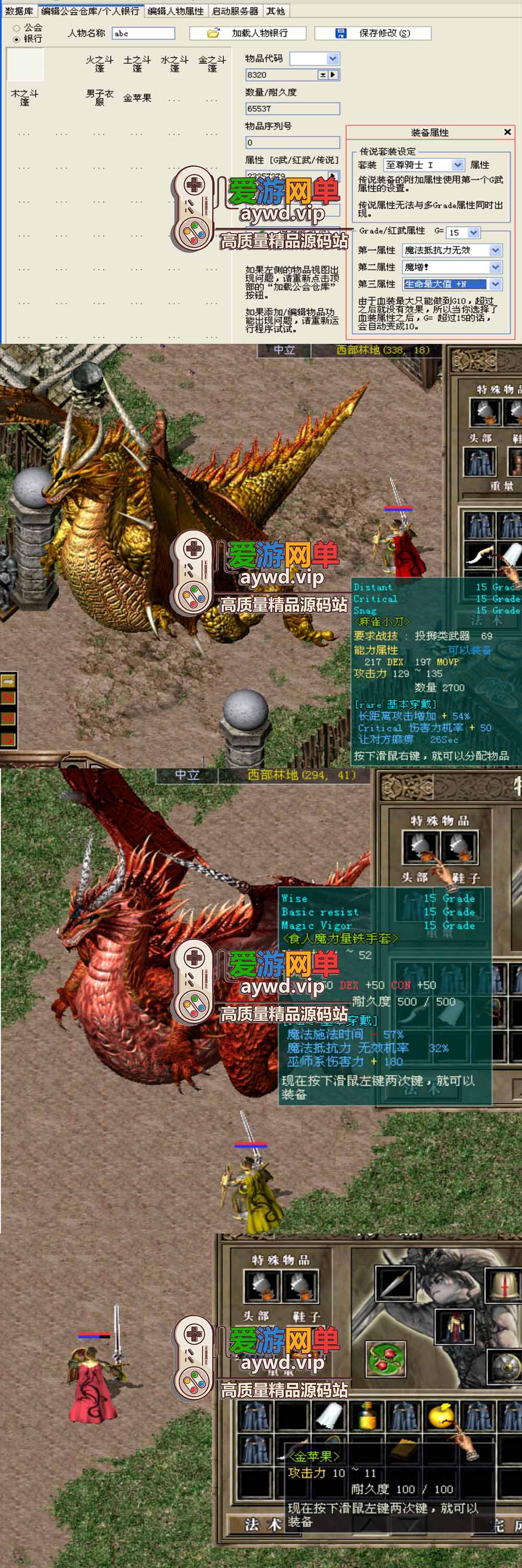 爱游网单亲测【龙族ol单机版】最新整理典藏版微改怀旧虚拟机一键端视频安装教学GM后台