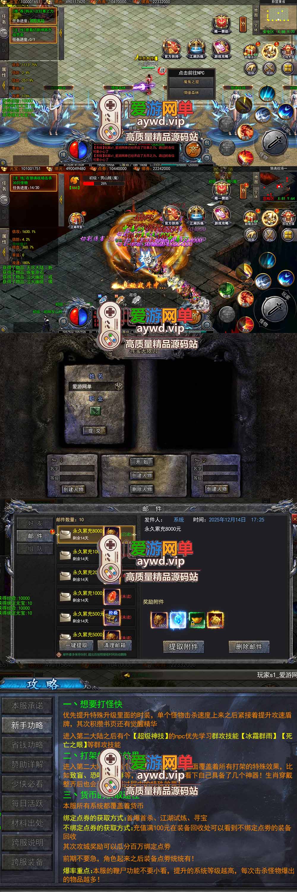 爱游网单亲测【传奇手游单机版】单职业大刀50米多区跨服网页GM后台挂机假人虚拟机一键端视频安装教学可支持手机局域网