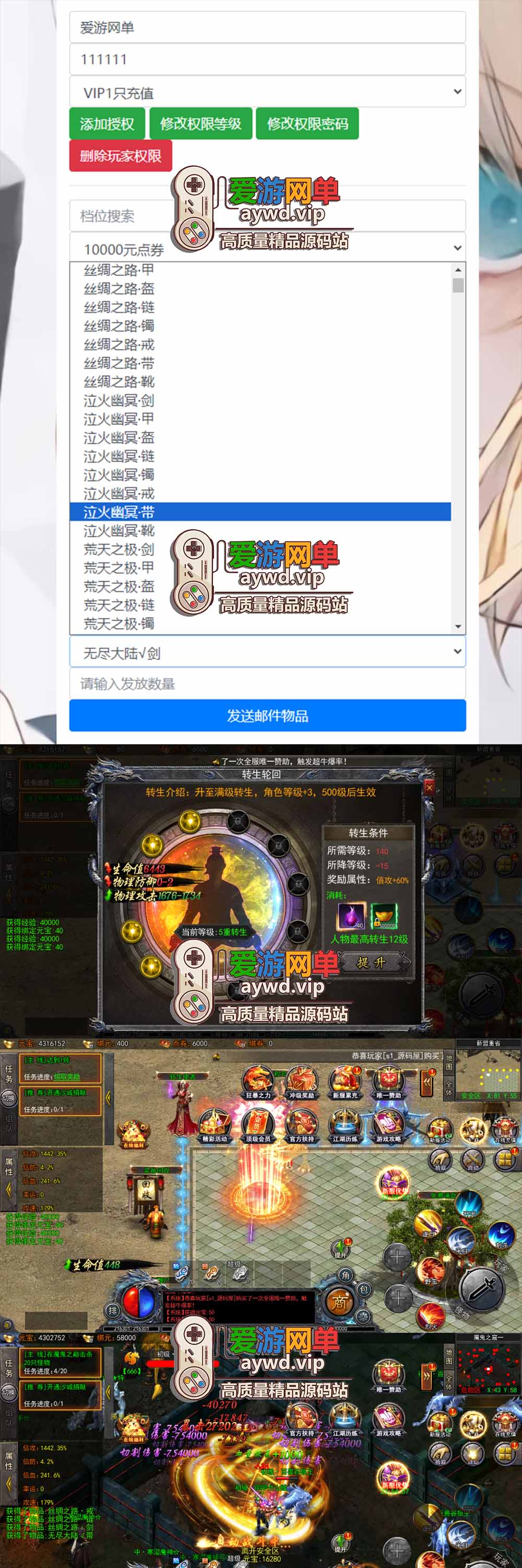 爱游网单亲测【传奇手游单机版】单职业大刀50米多区跨服网页GM后台挂机假人虚拟机一键端视频安装教学可支持手机局域网