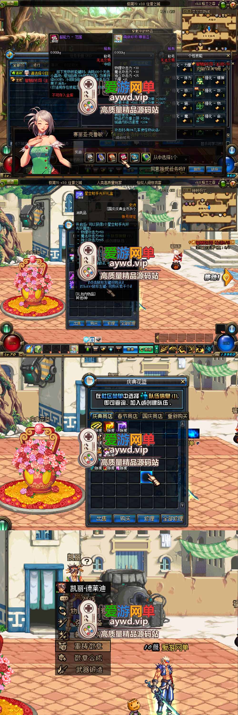 爱游网单亲测【DNF70单机版】极简3.0往昔之城直升版 爆装模式 数值无魔改 异界宠物装备宝珠 徽章镶嵌 内辅 未加密PVF支持修改 虚拟机一键端