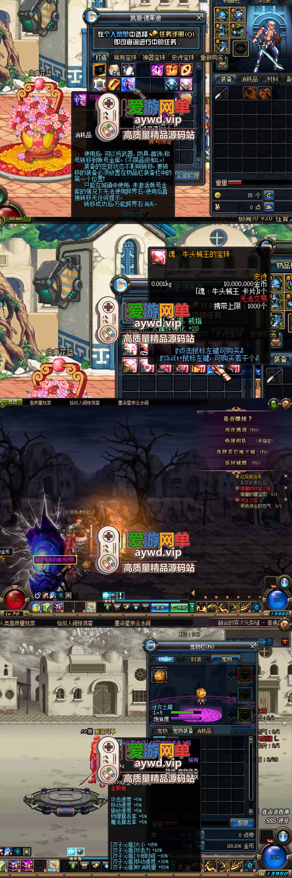 爱游网单亲测【DNF70单机版】极简3.0往昔之城直升版 爆装模式 数值无魔改 异界宠物装备宝珠 徽章镶嵌 内辅 未加密PVF支持修改 虚拟机一键端