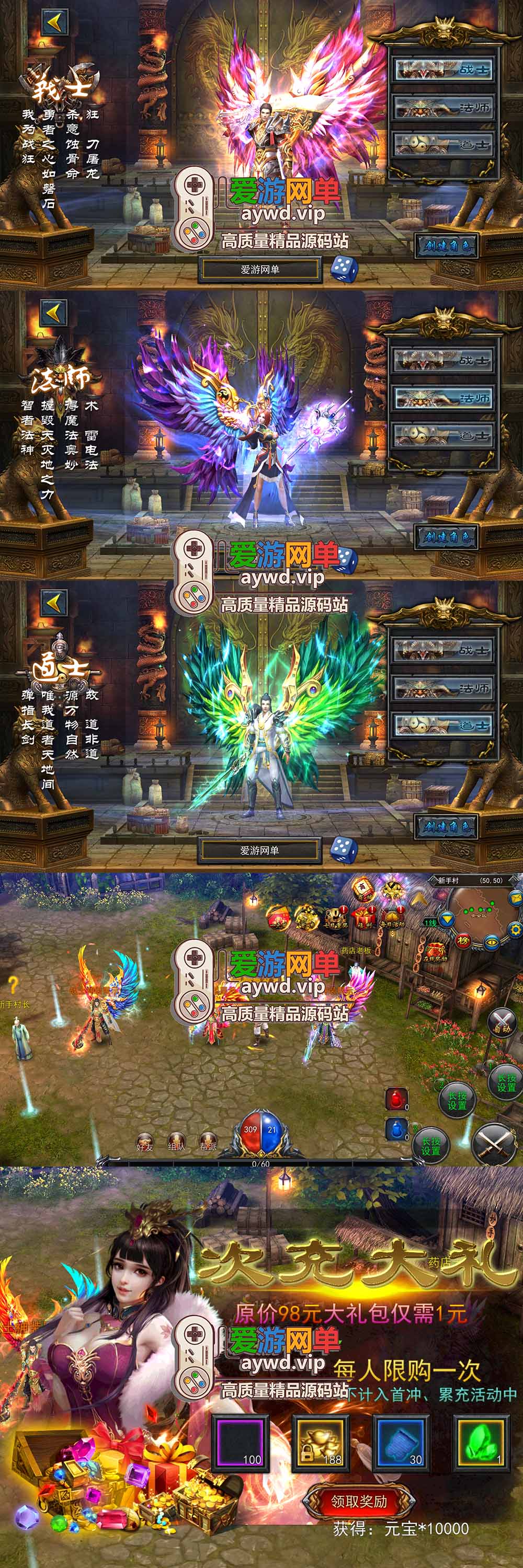 爱游网单亲测【降魔传奇】3d版单机手游电脑虚拟机一键端视频安装教学GM后台修改 可解锁充值奖励