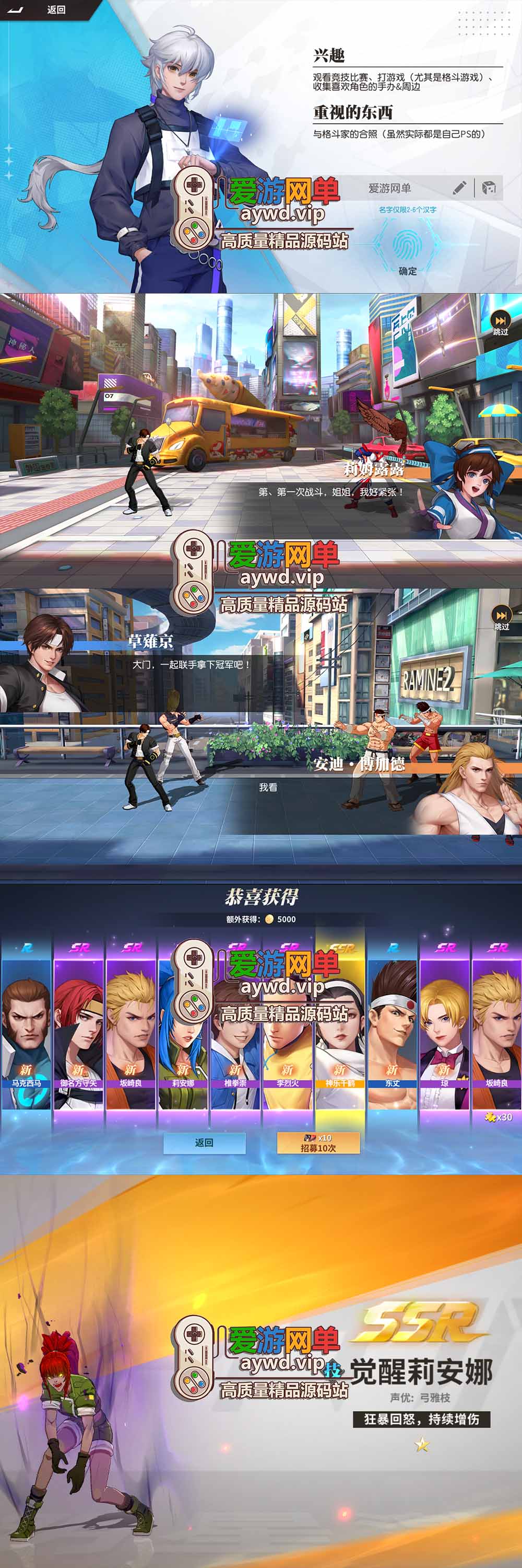 爱游网单亲测【全明星激斗】单机代金券内购版二次元回合制格斗养成带GM后台视频安装教学虚拟机一键端支持手机局域网