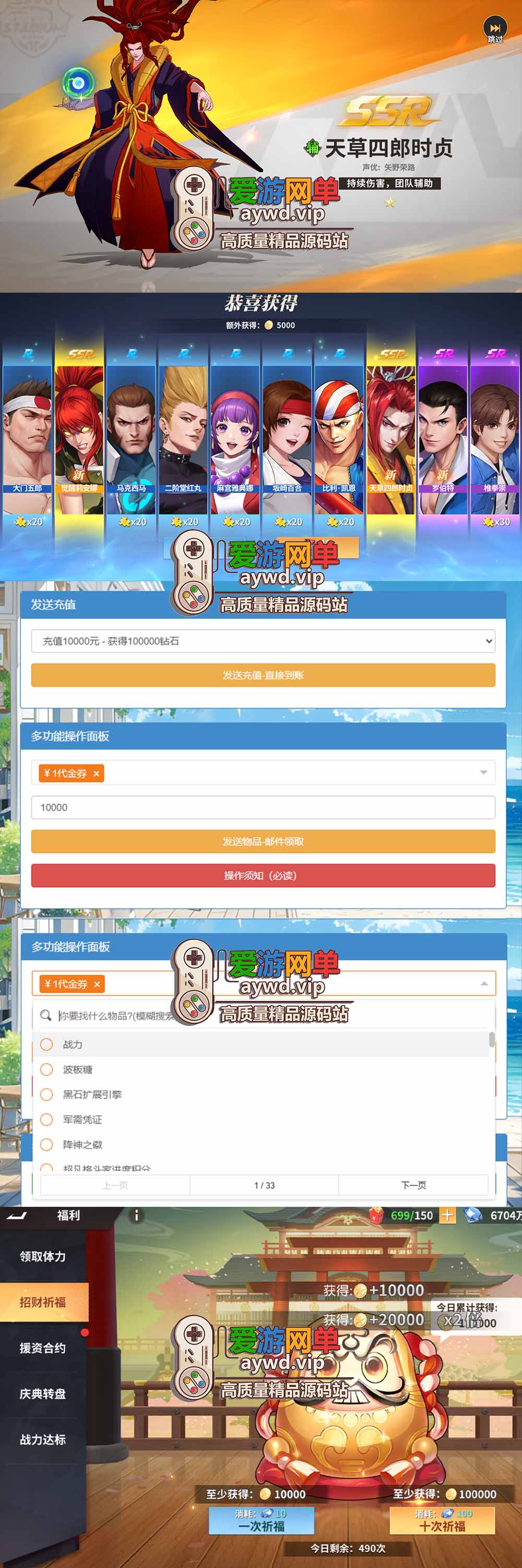 爱游网单亲测【全明星激斗】单机代金券内购版二次元回合制格斗养成带GM后台视频安装教学虚拟机一键端支持手机局域网