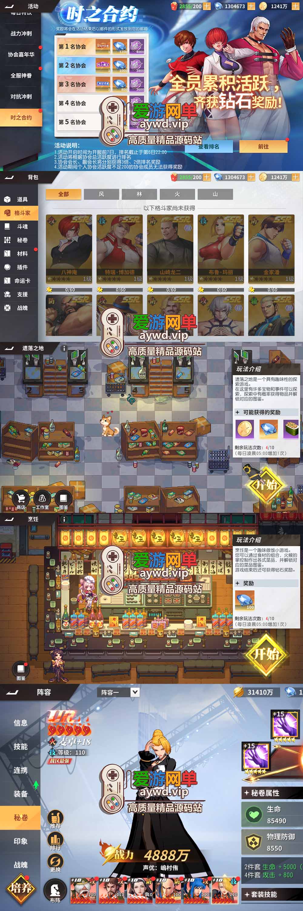 爱游网单亲测【全明星激斗】单机代金券内购版二次元回合制格斗养成带GM后台视频安装教学虚拟机一键端支持手机局域网