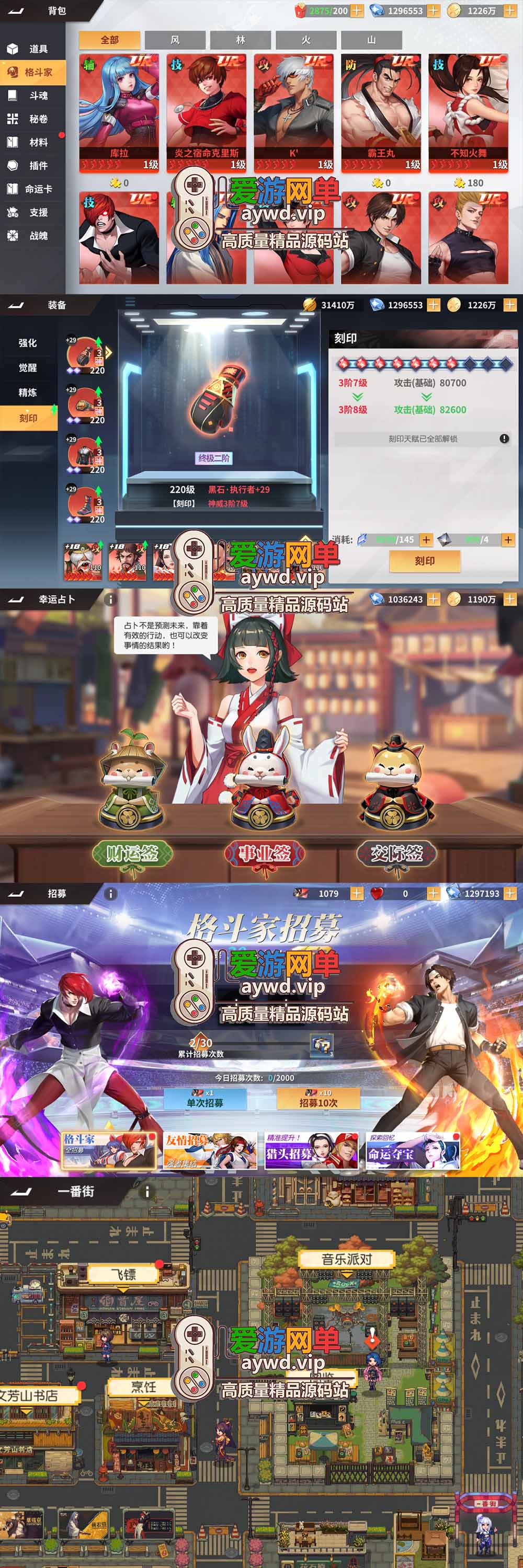 爱游网单亲测【全明星激斗】单机代金券内购版二次元回合制格斗养成带GM后台视频安装教学虚拟机一键端支持手机局域网