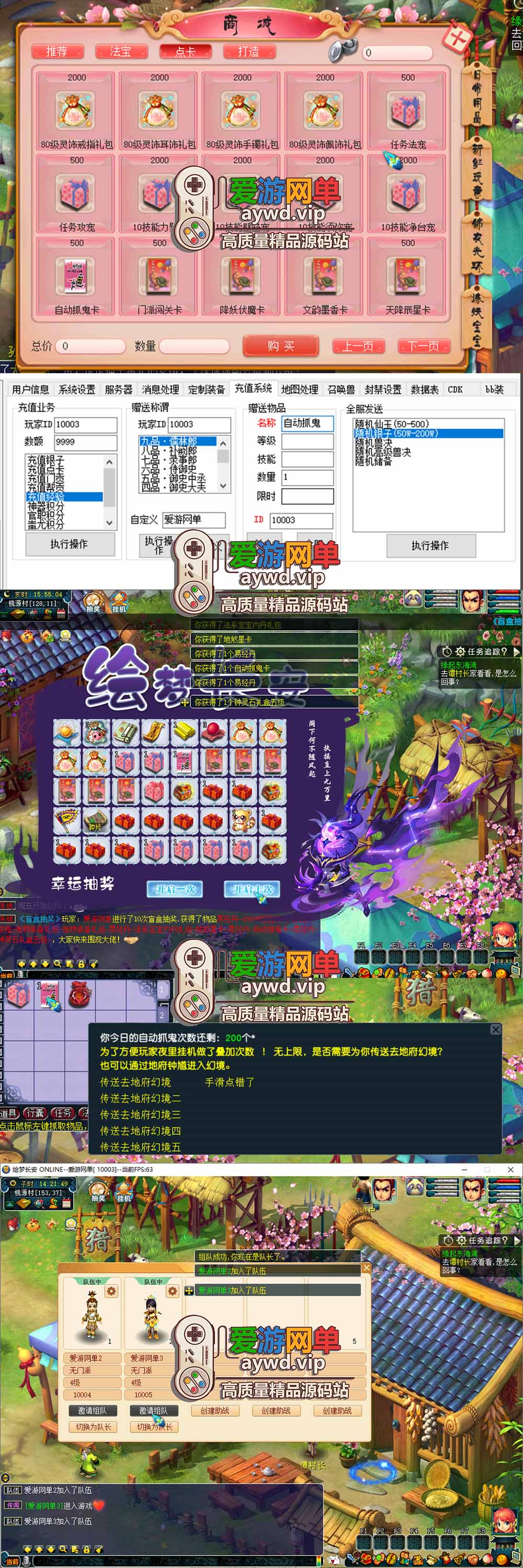 爱游网单亲测【绘梦西游】梦幻单机带GM内置GM自动抓鬼助战免虚拟机一键端视频安装教学