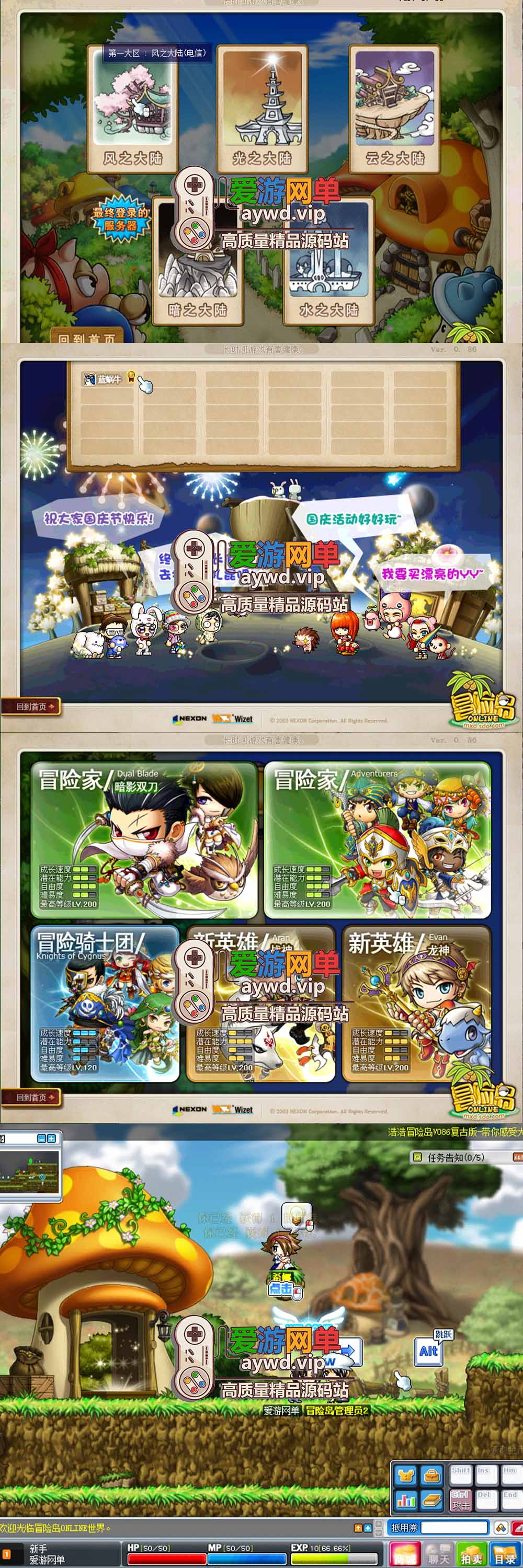爱游网单亲测【冒险岛】最新整理086单机版怀旧一键端带GM后台物品查询工具可自定义倍率视频安装教学