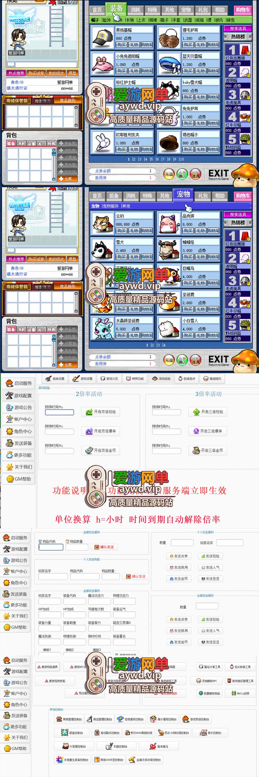 爱游网单亲测【冒险岛】最新整理086单机版怀旧一键端带GM后台物品查询工具可自定义倍率视频安装教学