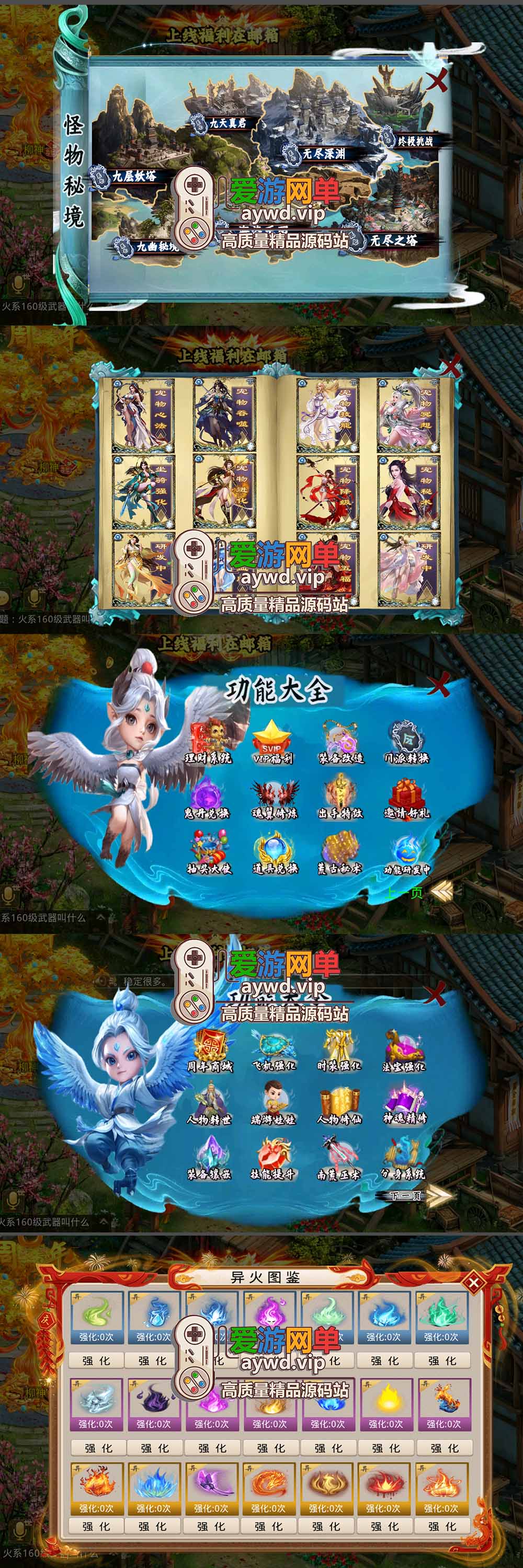 爱游网单亲测【问道斩苍穹】最新整理超变单机版 带助战守护 GM物品充值后台 活动挑战 视频安装教学 虚拟机一键端