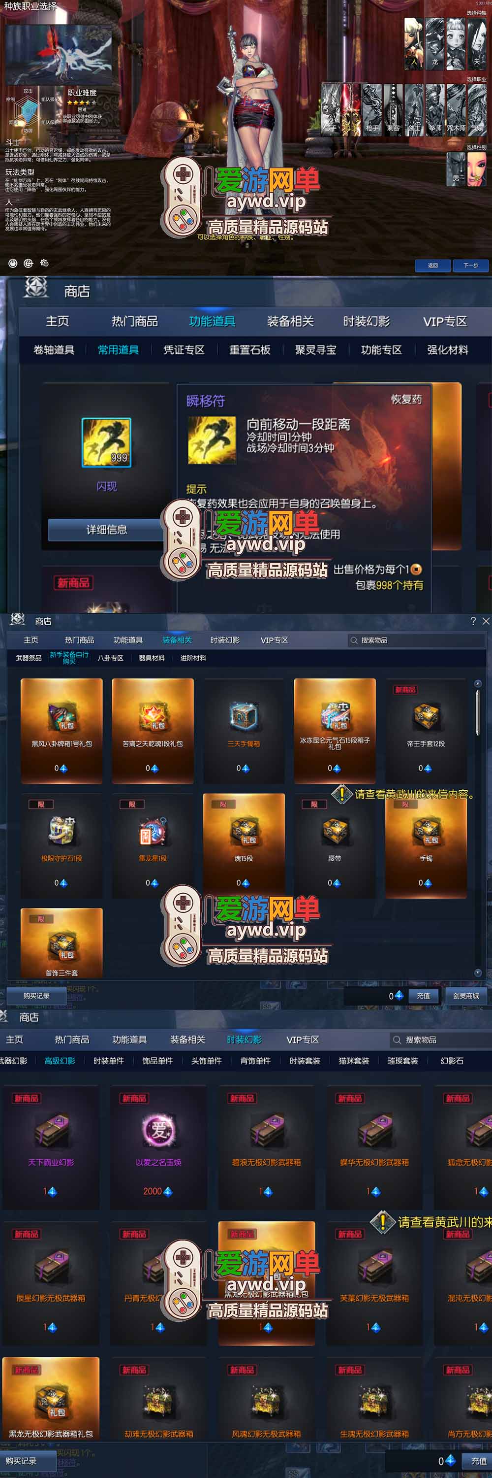 爱游网单亲测【剑灵三系】单机超变英雄联盟主题装备卡牌收集 属性时装 麻痹切割 万亿秒伤 GM后台 原端掉落表 虚拟机一键端视频安装教学