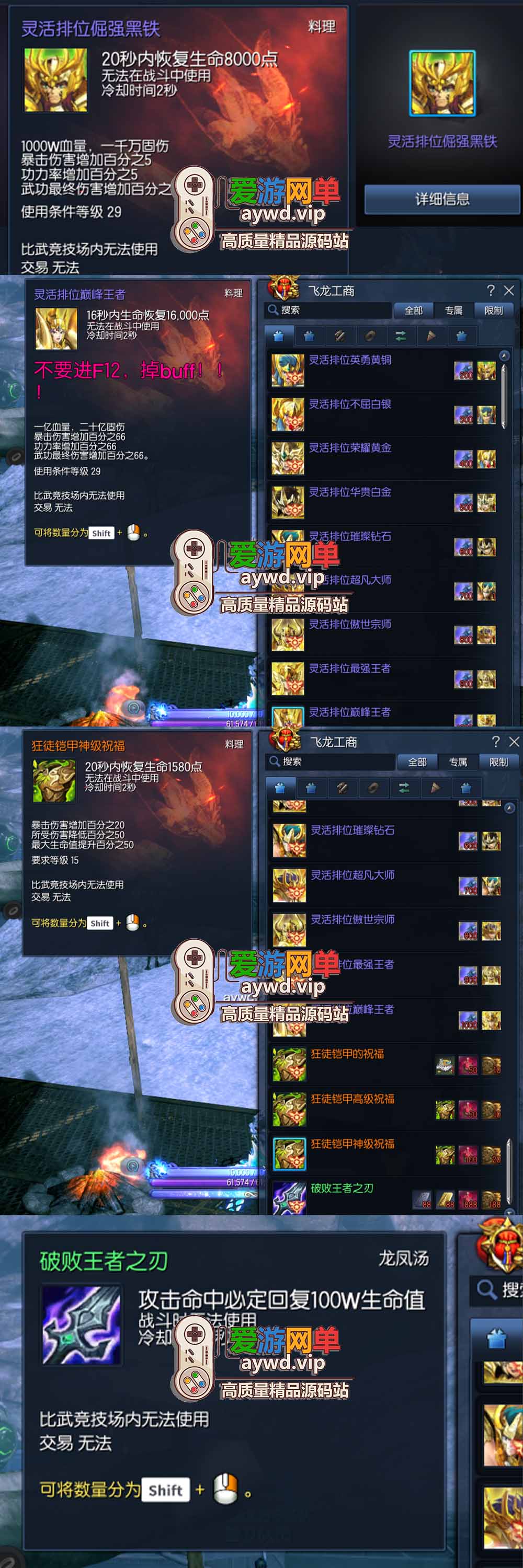 爱游网单亲测【剑灵三系】单机超变英雄联盟主题装备卡牌收集 属性时装 麻痹切割 万亿秒伤 GM后台 原端掉落表 虚拟机一键端视频安装教学