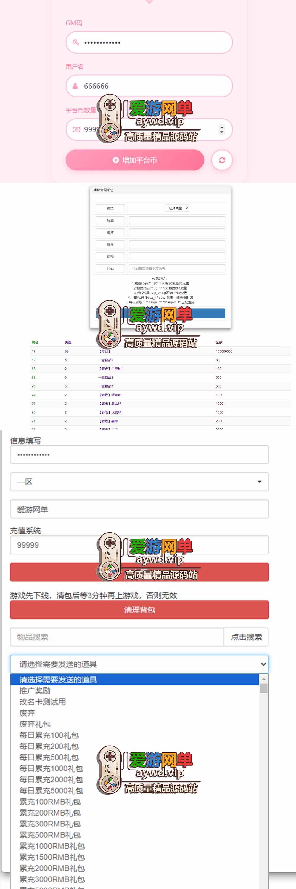 爱游网单亲测【仙梦奇缘】单机免虚拟机最新整理纪元仙途平台币内购版 多功能网页GM 商城编辑 带假人AI 视频安装教学+手工端文本教学