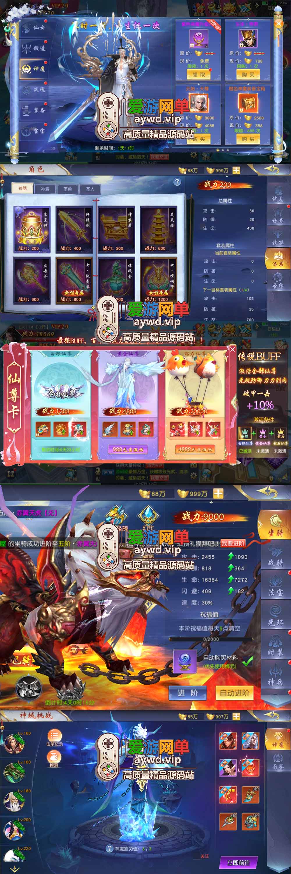 爱游网单亲测【仙梦奇缘】单机免虚拟机最新整理纪元仙途平台币内购版 多功能网页GM 商城编辑 带假人AI 视频安装教学+手工端文本教学