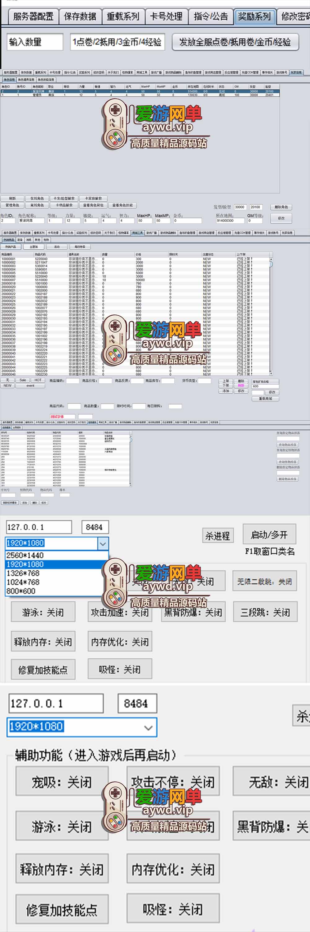爱游网单亲测【冒险岛单机版】完美079樱花技改+无技改双版本 带多功能登录器 GM控制物品后台 代码查询 一键启动视频安装教学