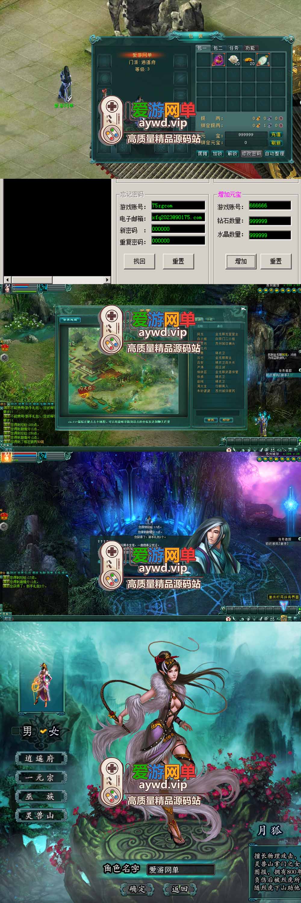 爱游网单亲测【邪风曲OL】单机版武侠网游 GM工具无限点券 数据库角色属性修改 虚拟机一键端视频安装教学