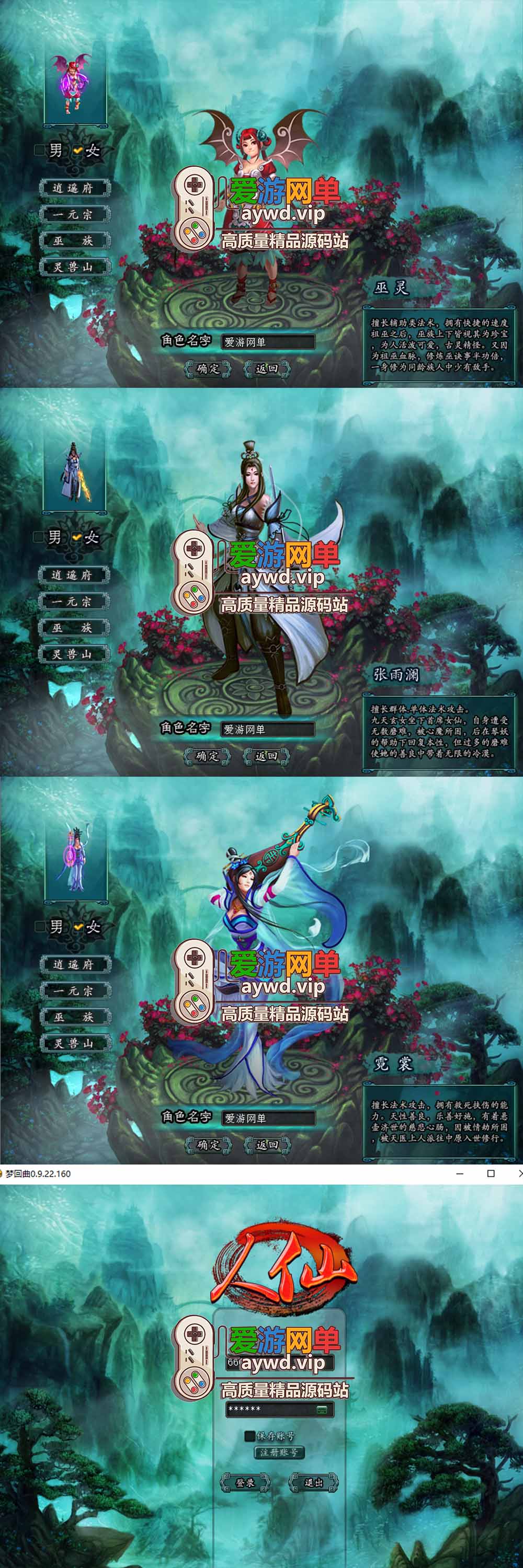 爱游网单亲测【邪风曲OL】单机版武侠网游 GM工具无限点券 数据库角色属性修改 虚拟机一键端视频安装教学