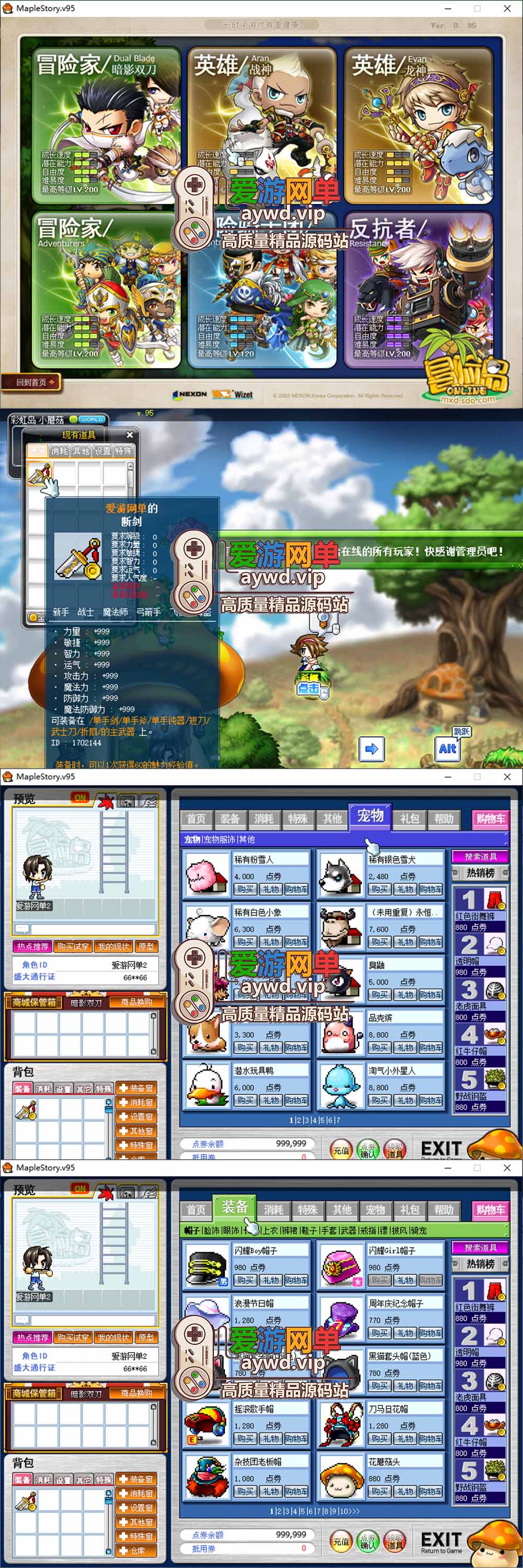 爱游网单亲测【冒险岛单机版】095怀旧版 GM多功能控制台 内置GM权限 内辅吸怪 一键启动 视频教学