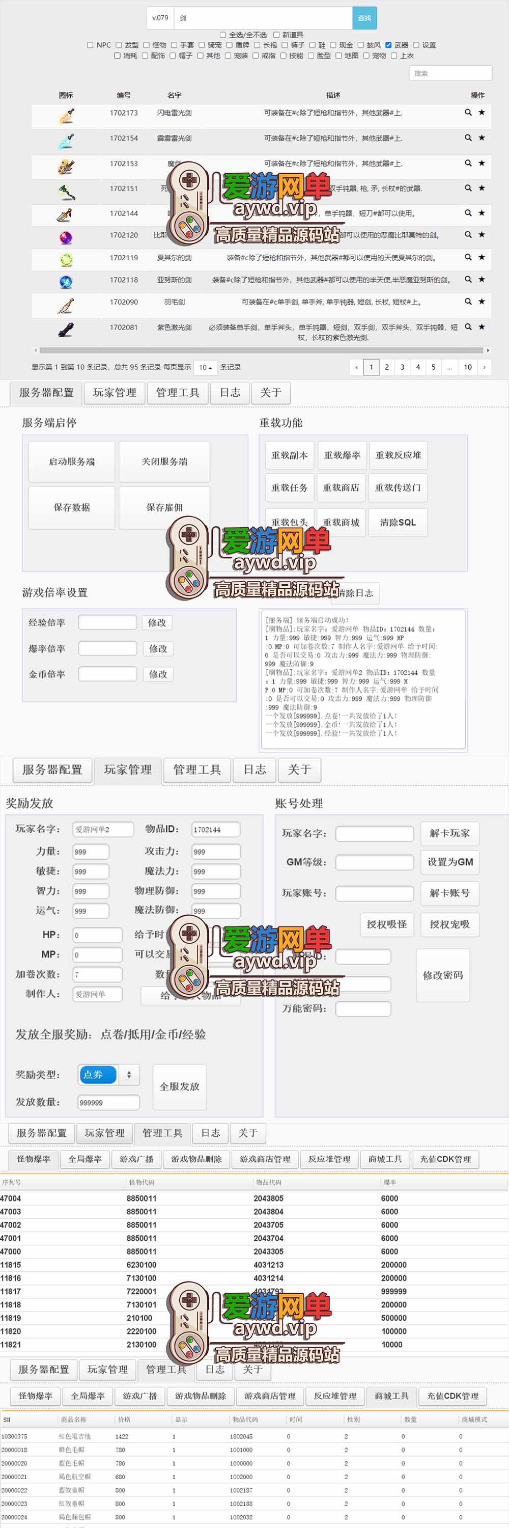 爱游网单亲测【冒险岛单机版】095怀旧版 GM多功能控制台 内置GM权限 内辅吸怪 一键启动 视频教学